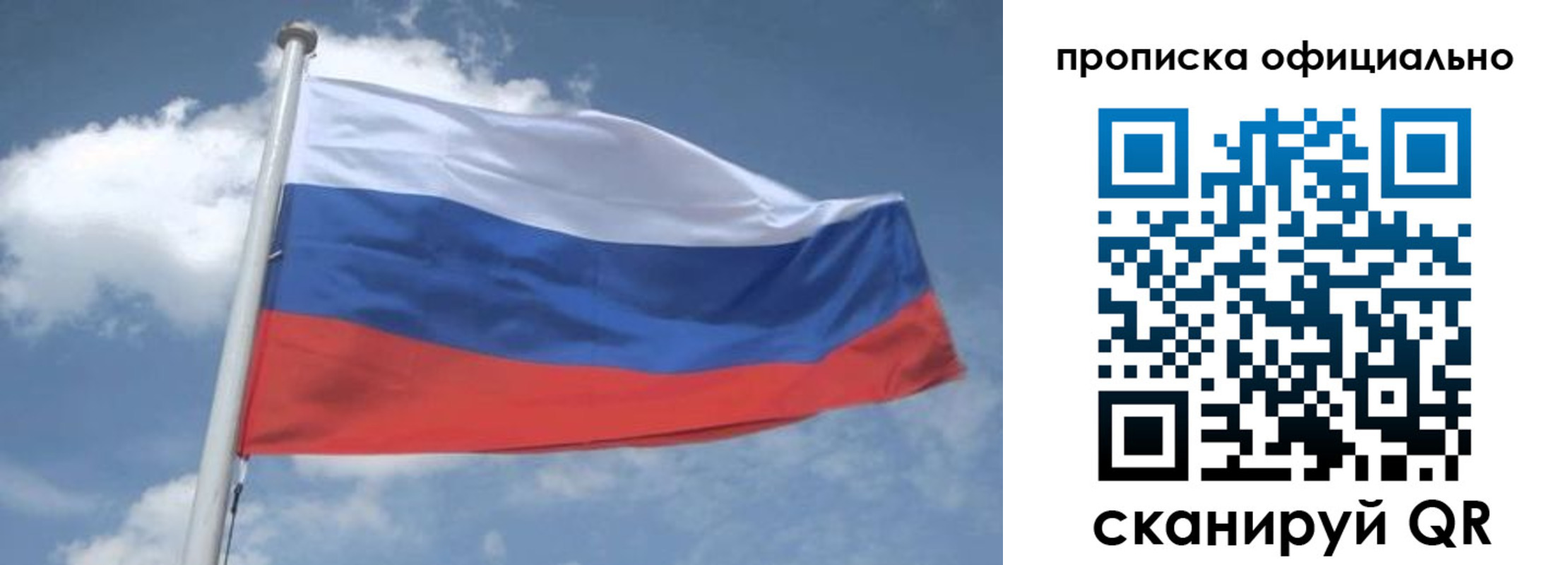 прописка для школы в Радужном