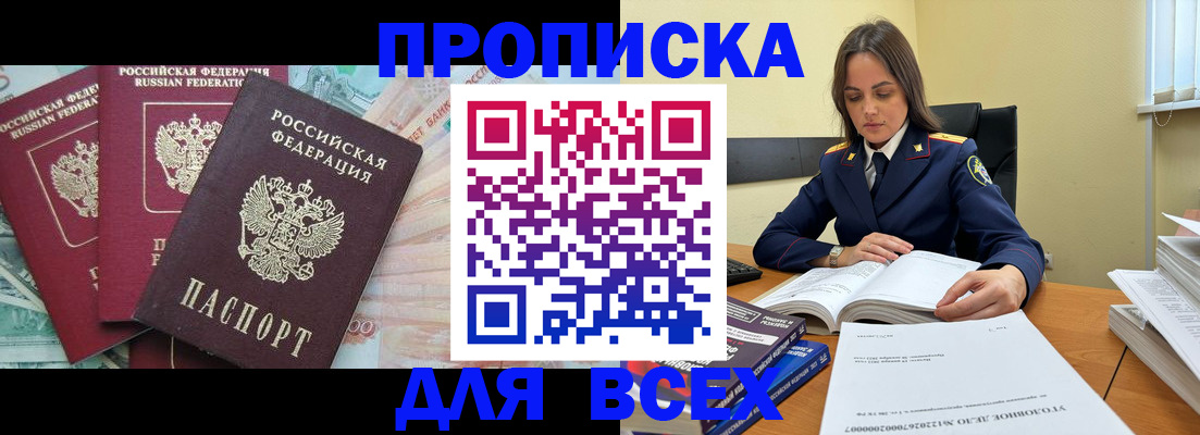 найти адрес прописки в Радужном