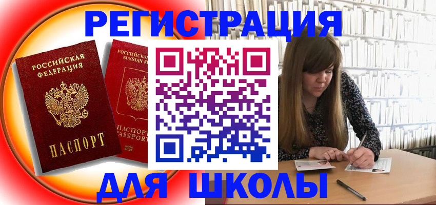 прописка штамп в Радужном