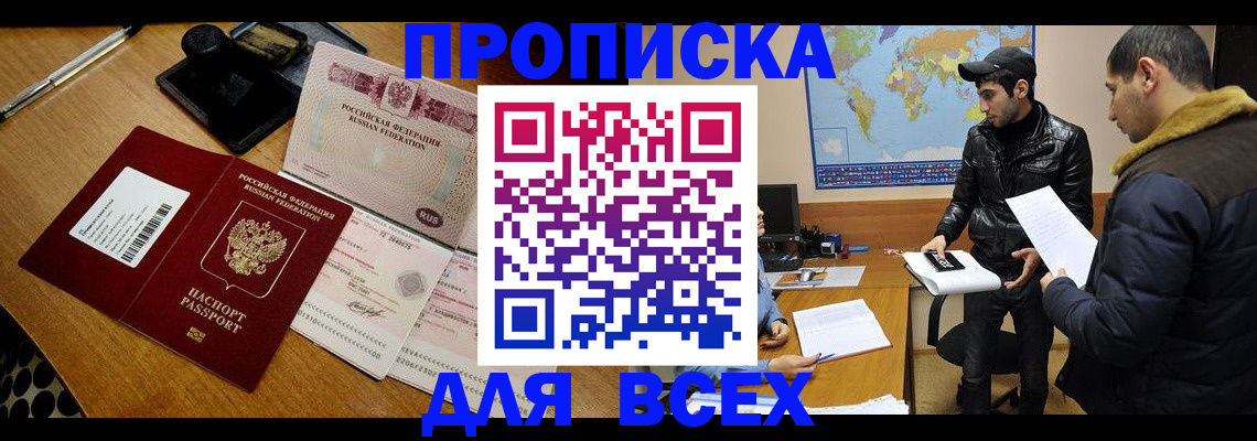 пропишу в квартире в Радужном
