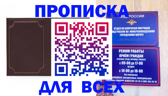 регистрация в Радужном