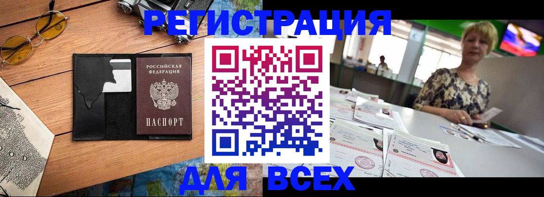 прописка для школы в Радужном