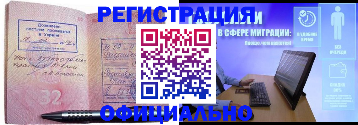 временная регистрация 2025 в Радужном