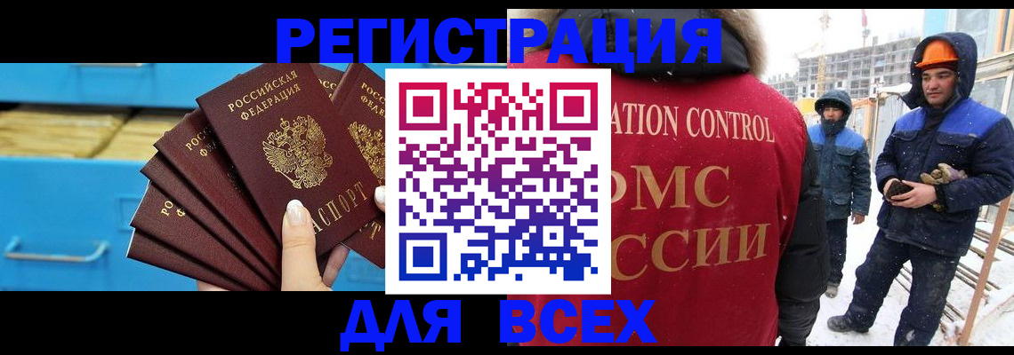 прописка в квартире в Радужном